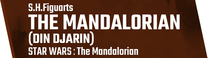 S.H.Figuarts THE MANDALORIAN (DIN DJARIN) STAR WARS : The Mandalorian
